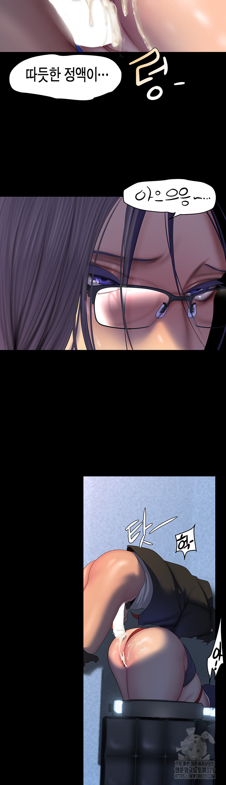 A Wonderful New World Raw Chapter 230 image 45