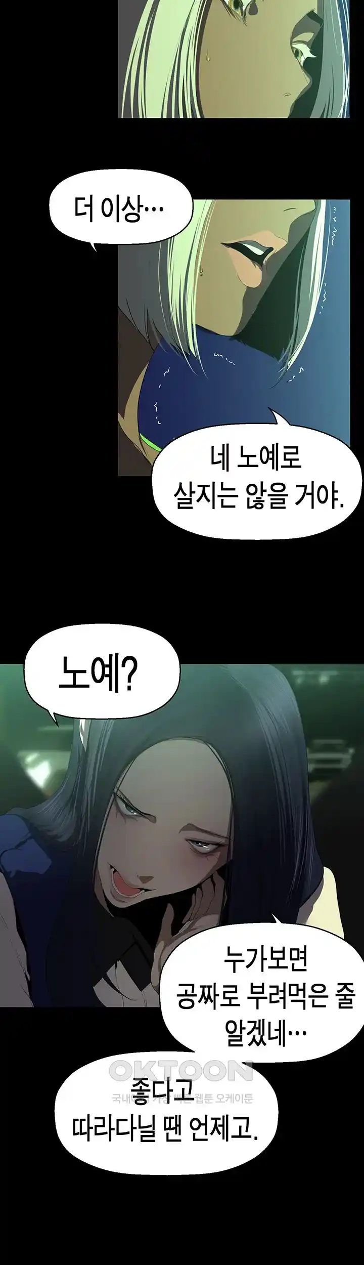 A Wonderful New World Raw Chapter 232 image 9