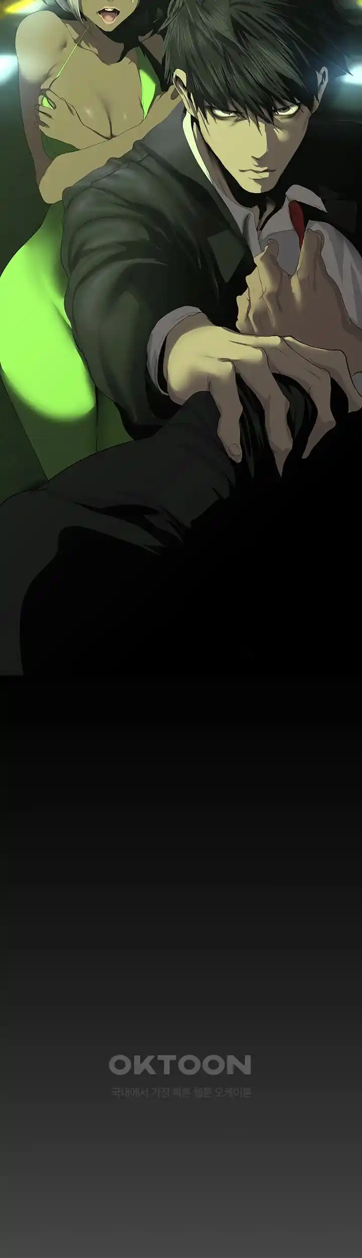 A Wonderful New World Raw Chapter 232 image 14