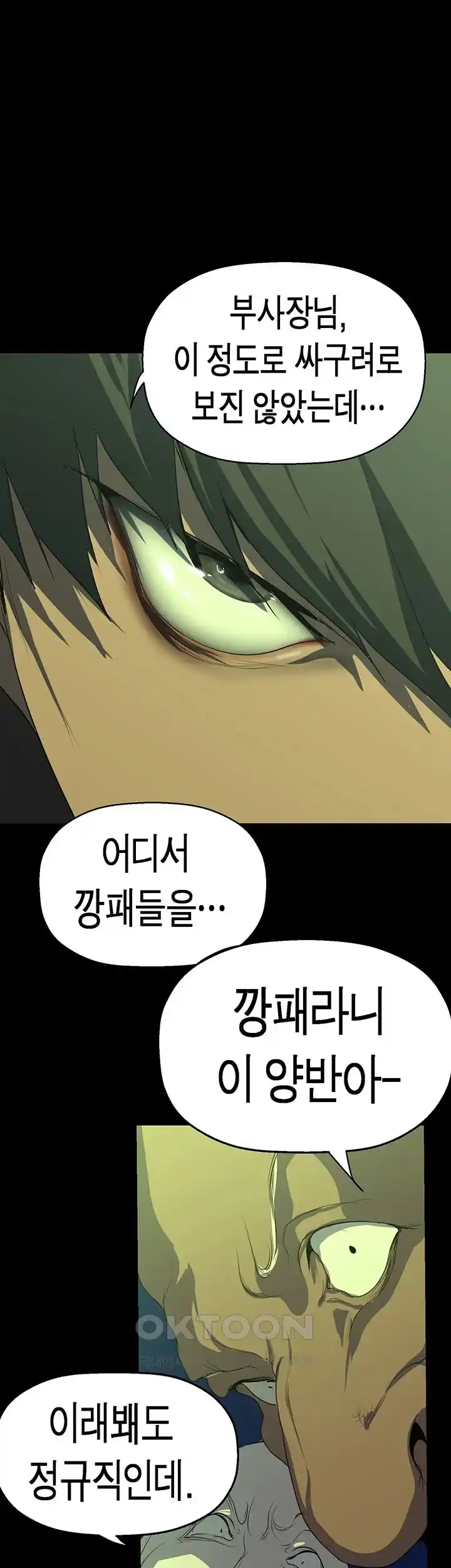 A Wonderful New World Raw Chapter 232 image 18