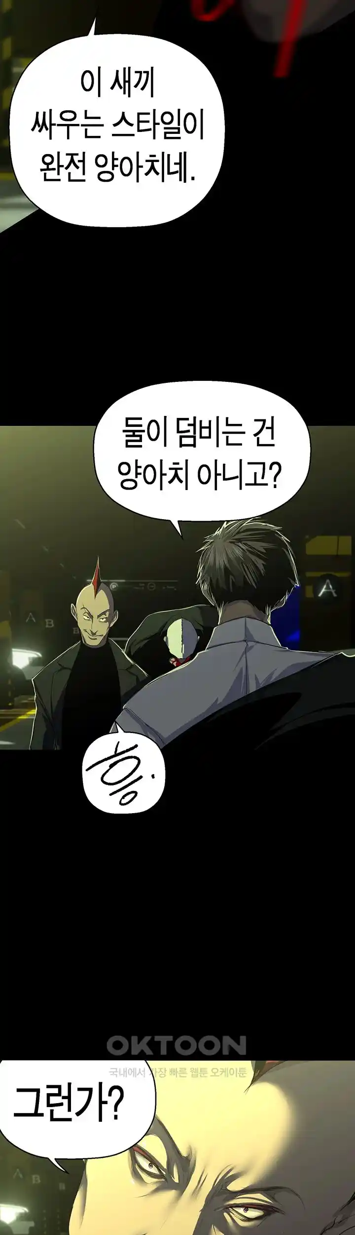 A Wonderful New World Raw Chapter 232 image 25
