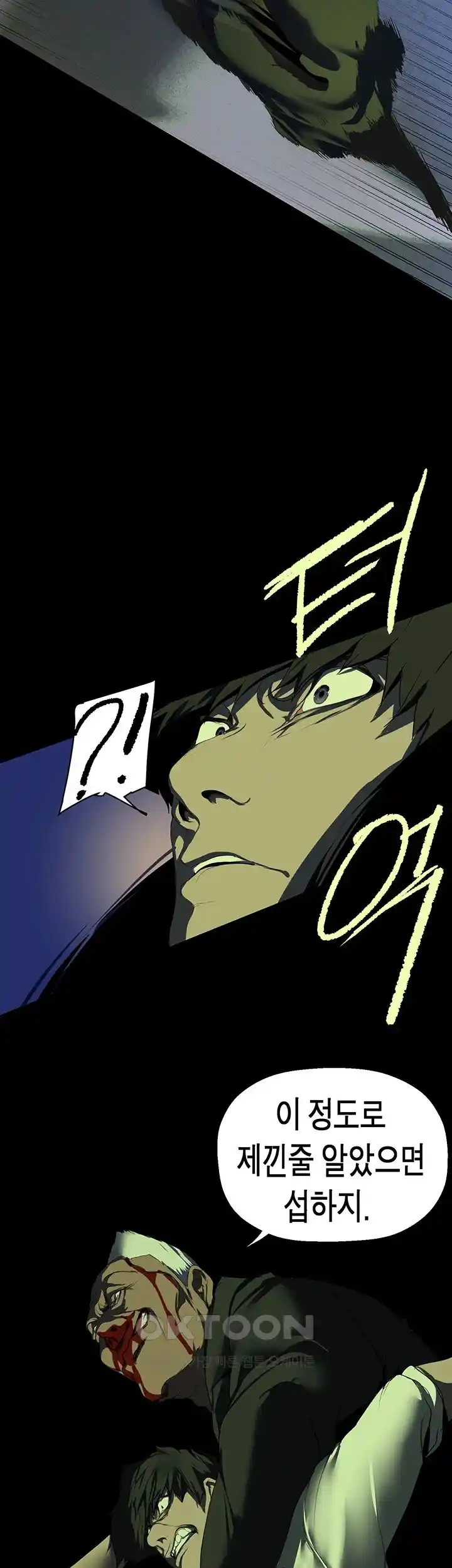 A Wonderful New World Raw Chapter 232 image 27