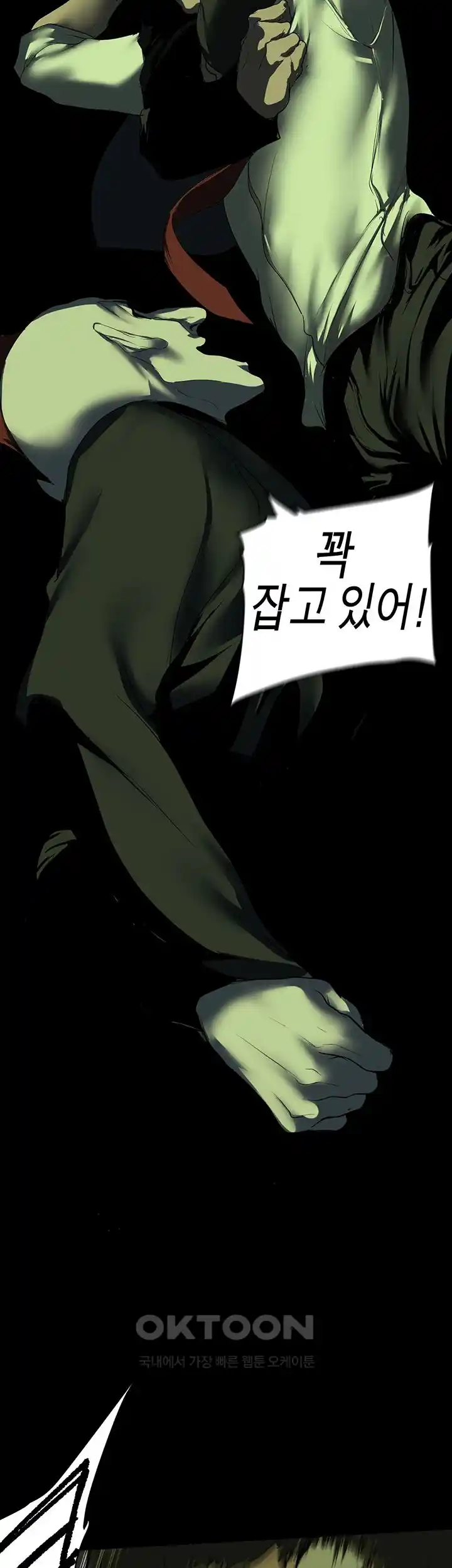 A Wonderful New World Raw Chapter 232 image 28