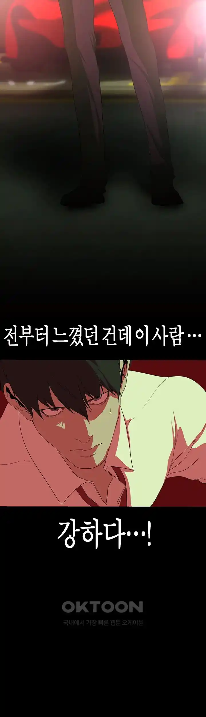 A Wonderful New World Raw Chapter 232 image 38