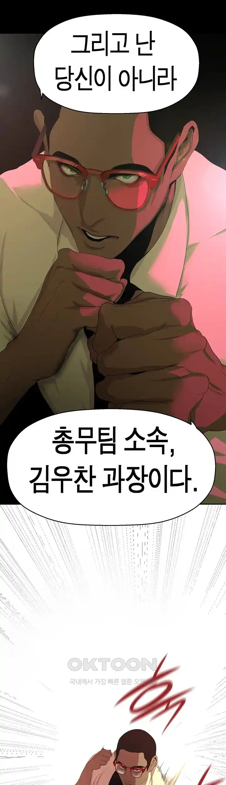 A Wonderful New World Raw Chapter 232 image 40