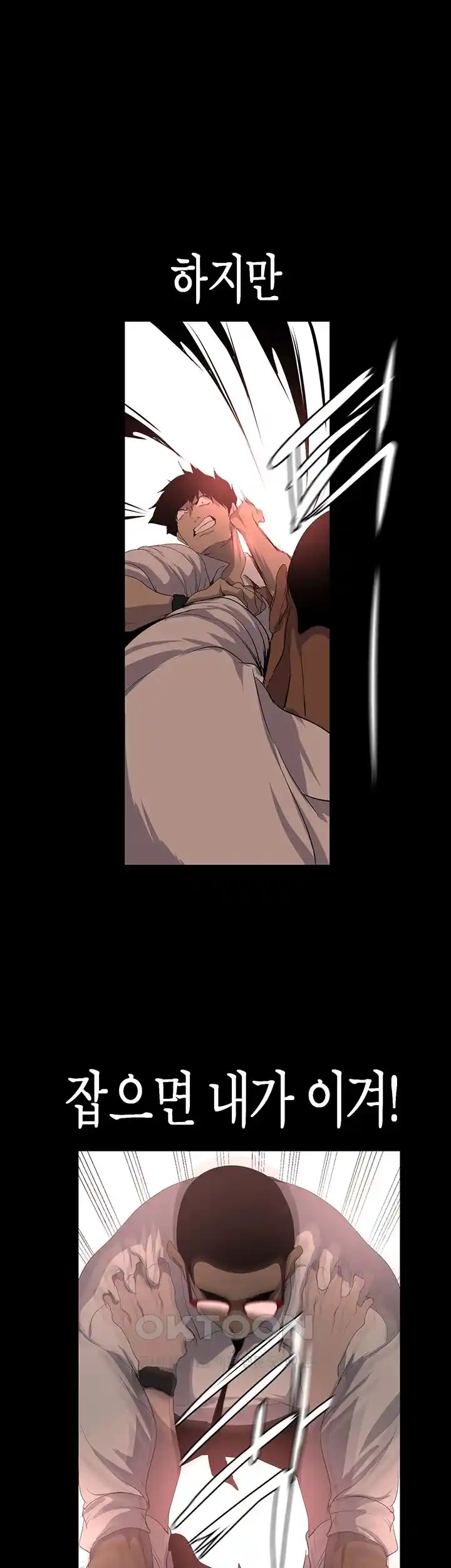 A Wonderful New World Raw Chapter 232 image 43