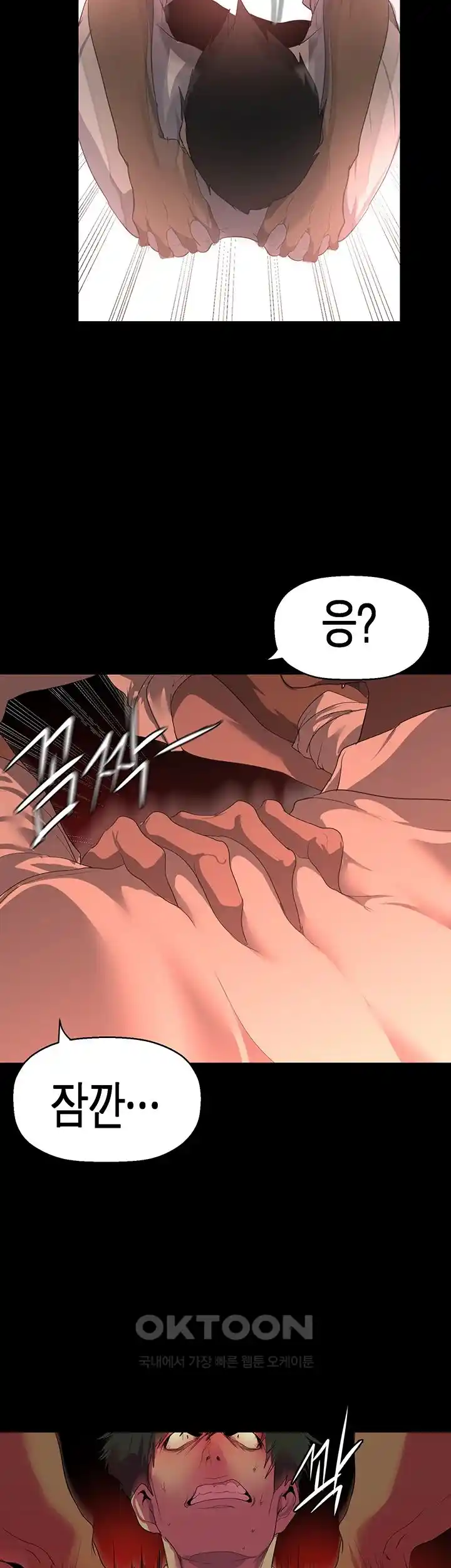 A Wonderful New World Raw Chapter 232 image 44