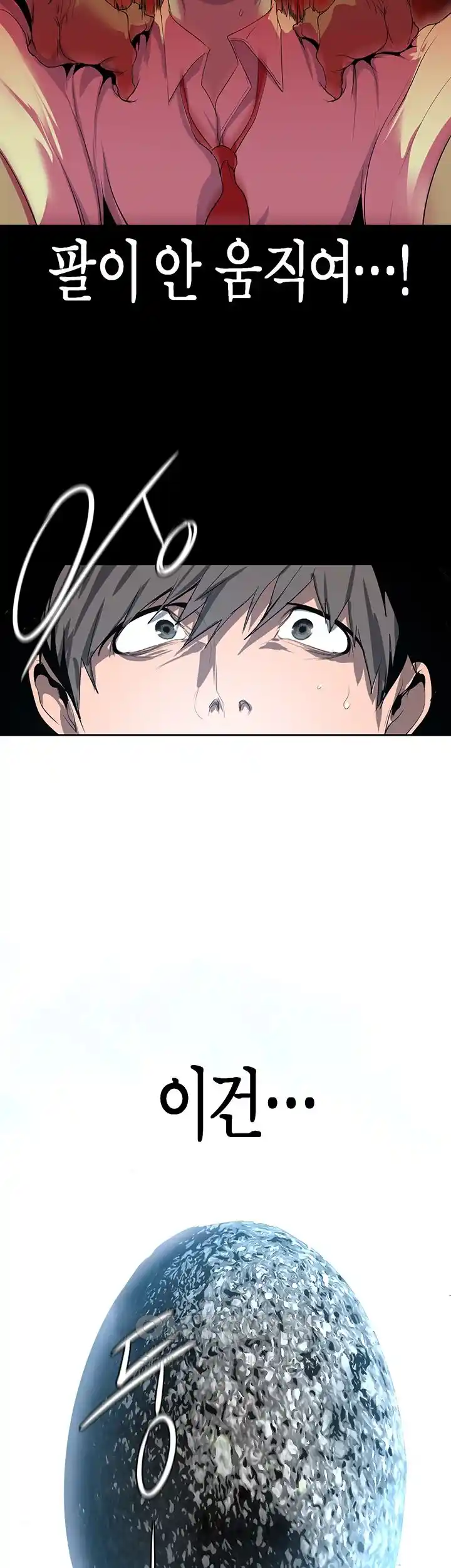 A Wonderful New World Raw Chapter 232 image 45