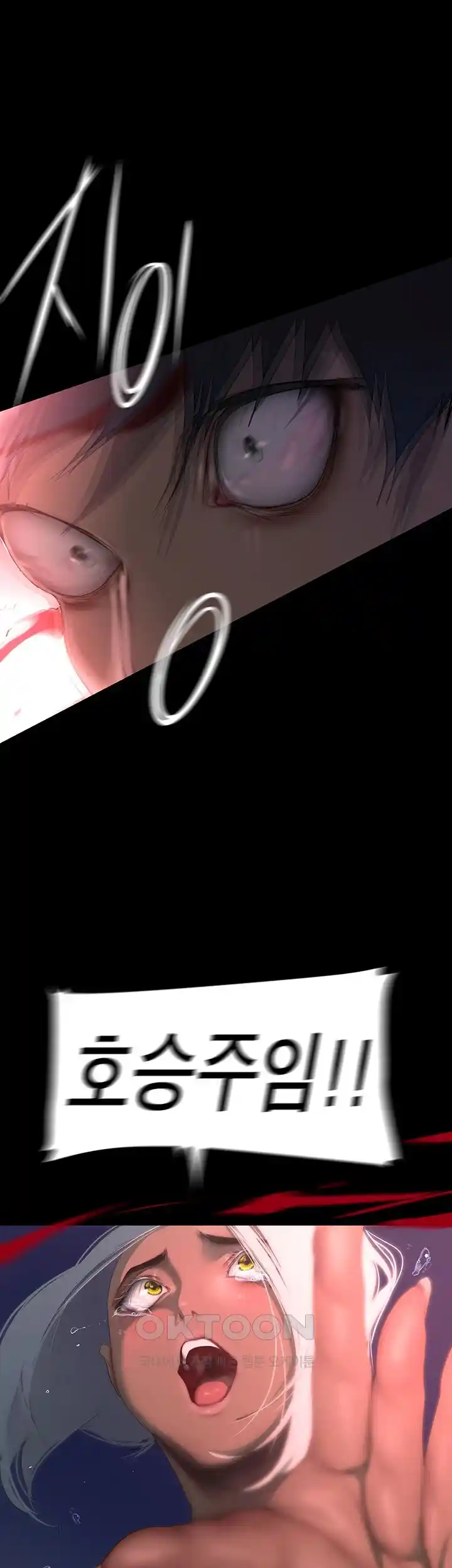 A Wonderful New World Raw Chapter 232 image 48