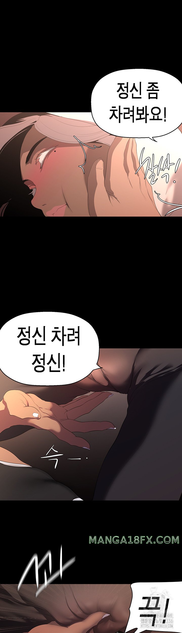 A Wonderful New World Raw Chapter 236 image 2