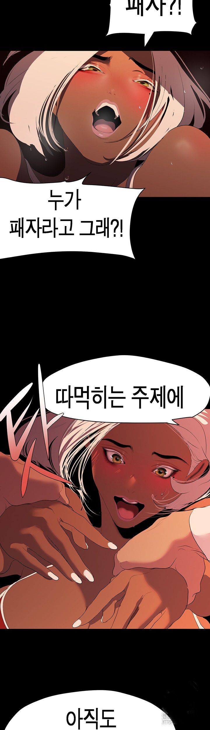 A Wonderful New World Raw Chapter 236 image 30