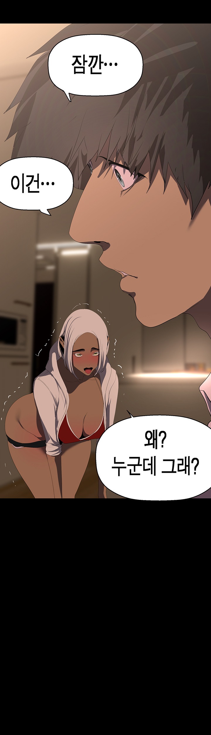 A Wonderful New World Raw Chapter 236 image 45