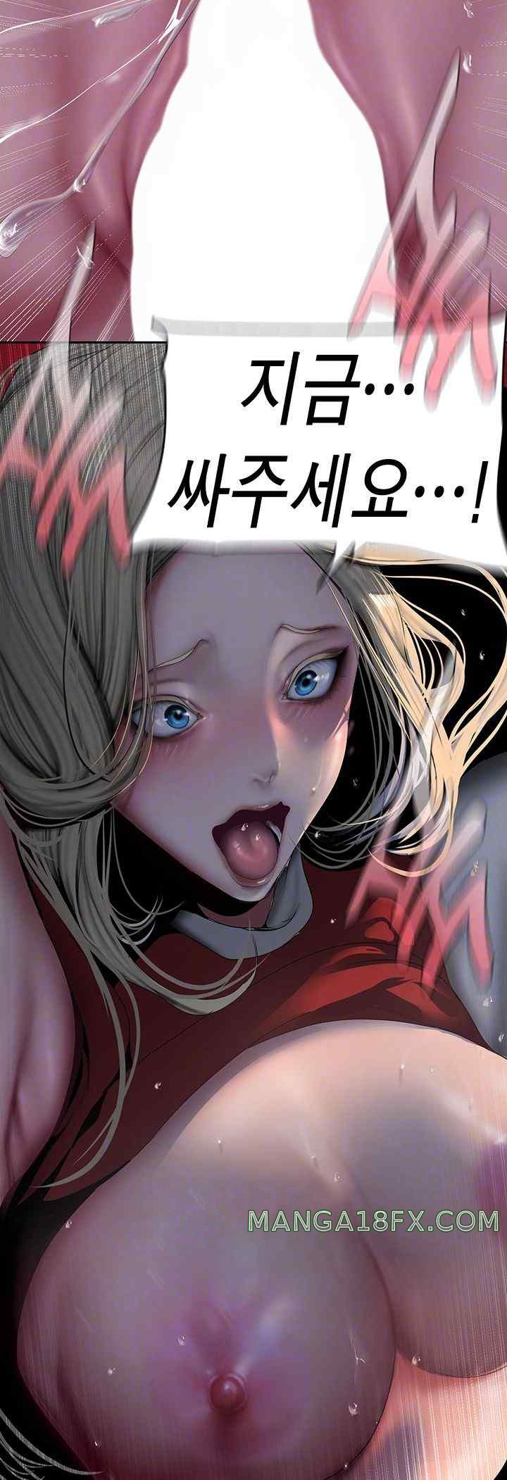 A Wonderful New World Raw Chapter 238 image 11