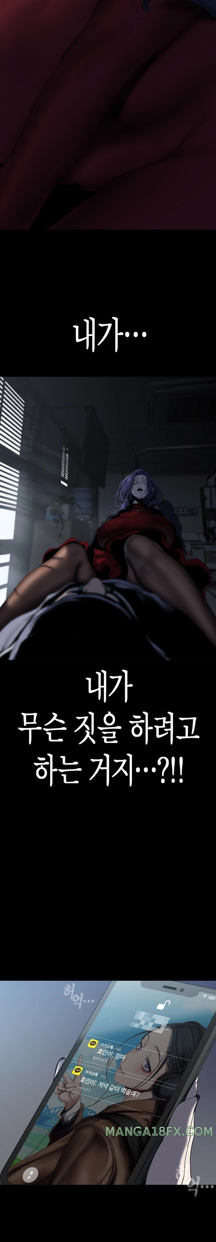 A Wonderful New World Raw Chapter 240 image 20