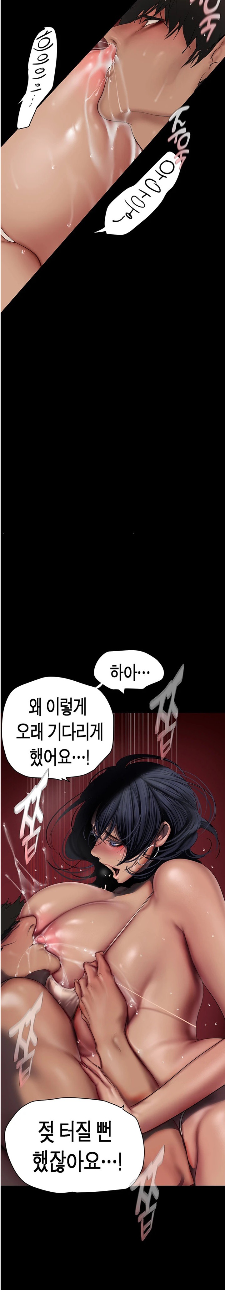 A Wonderful New World Raw Chapter 240 image 25