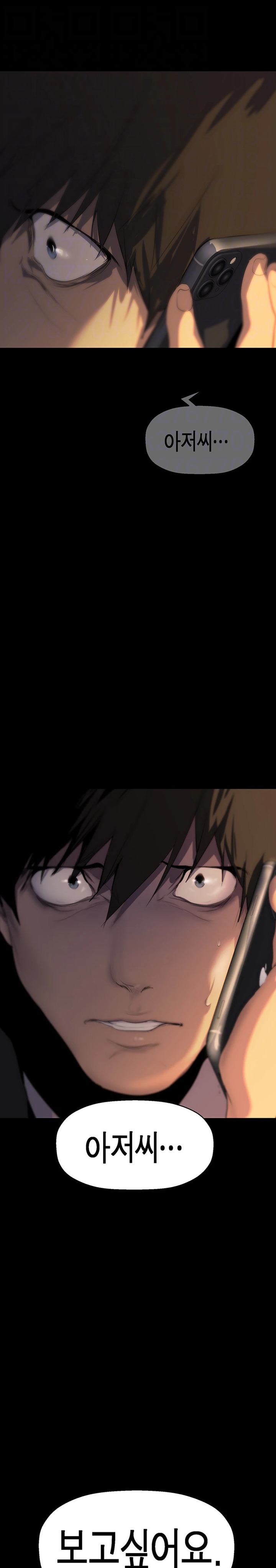 A Wonderful New World Raw Chapter 240 image 2