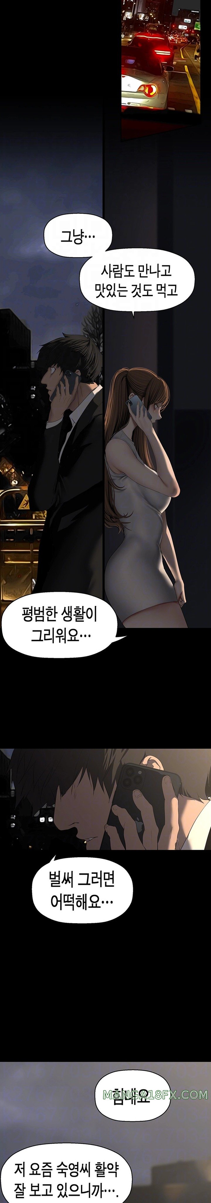 A Wonderful New World Raw Chapter 240 image 4