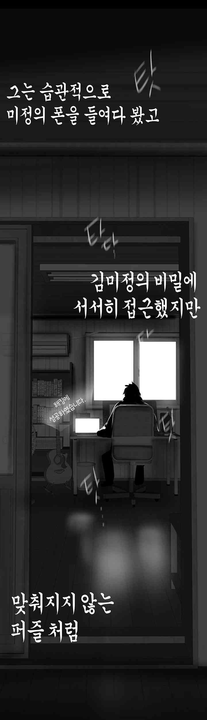 A Wonderful New World Raw Chapter 243 image 9