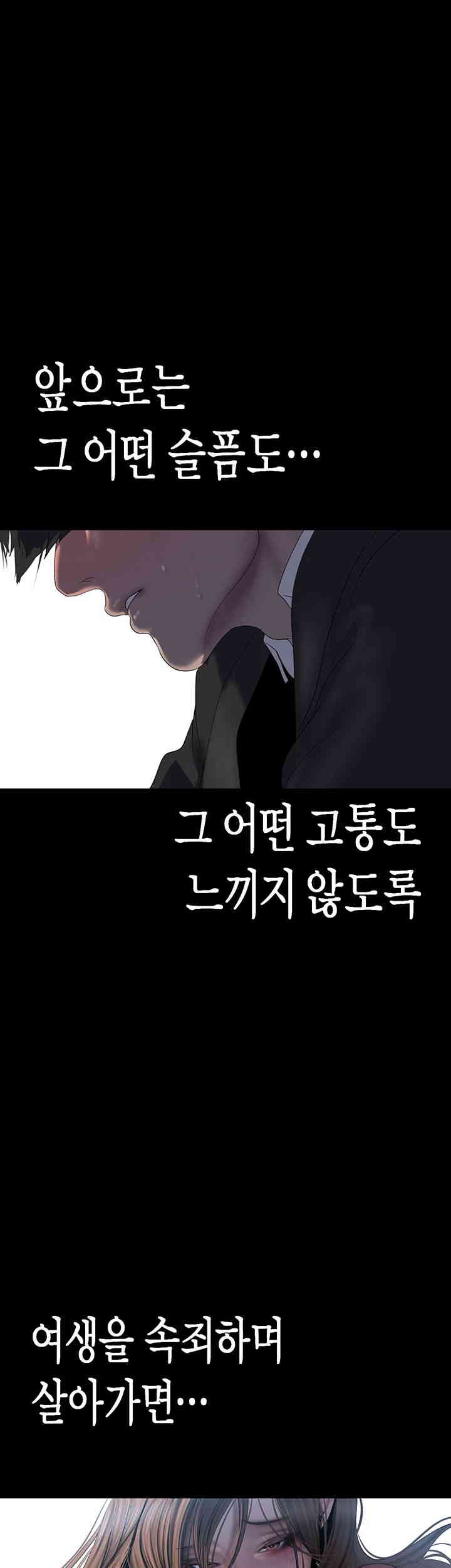 A Wonderful New World Raw Chapter 243 image 33
