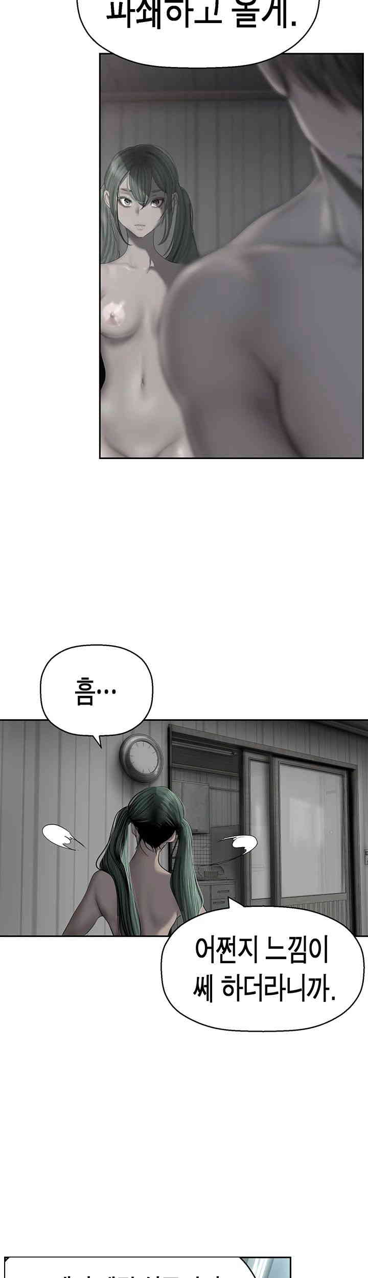 A Wonderful New World Raw Chapter 244 image 12