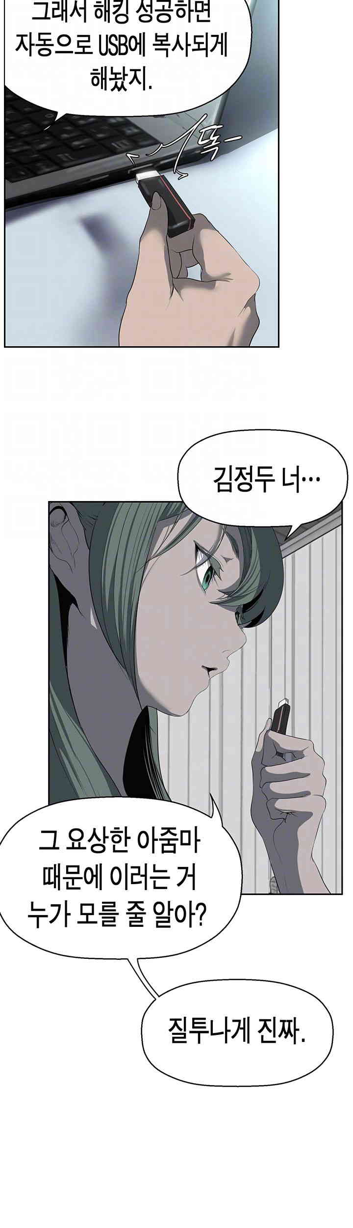 A Wonderful New World Raw Chapter 244 image 13