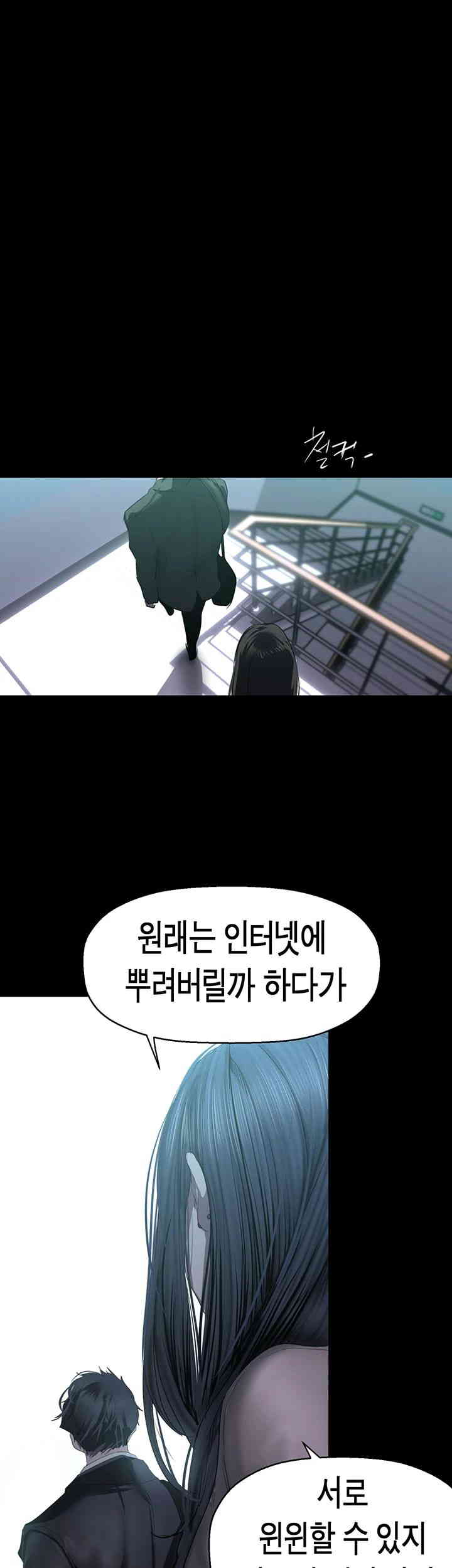 A Wonderful New World Raw Chapter 244 image 15