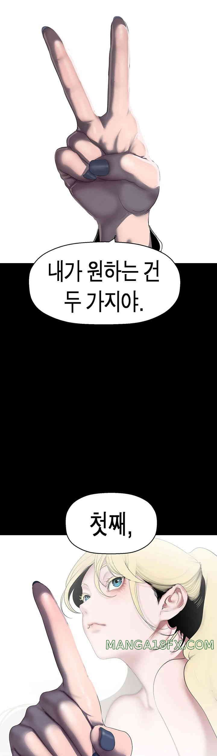 A Wonderful New World Raw Chapter 244 image 18