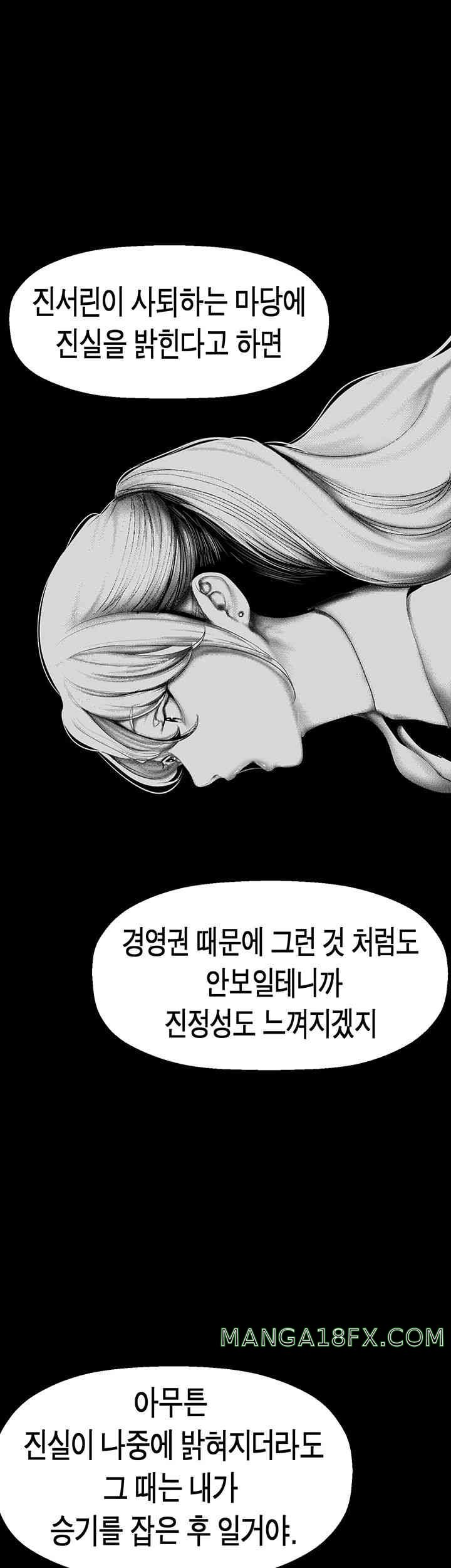 A Wonderful New World Raw Chapter 244 image 21