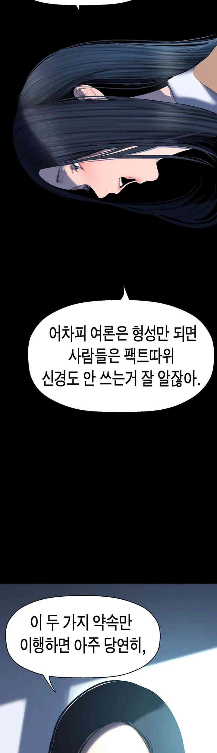 A Wonderful New World Raw Chapter 244 image 22