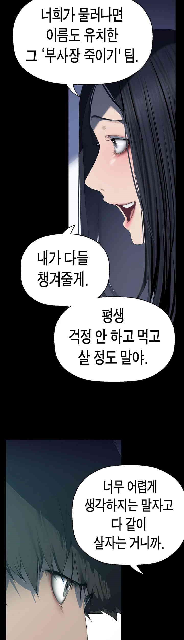 A Wonderful New World Raw Chapter 244 image 24