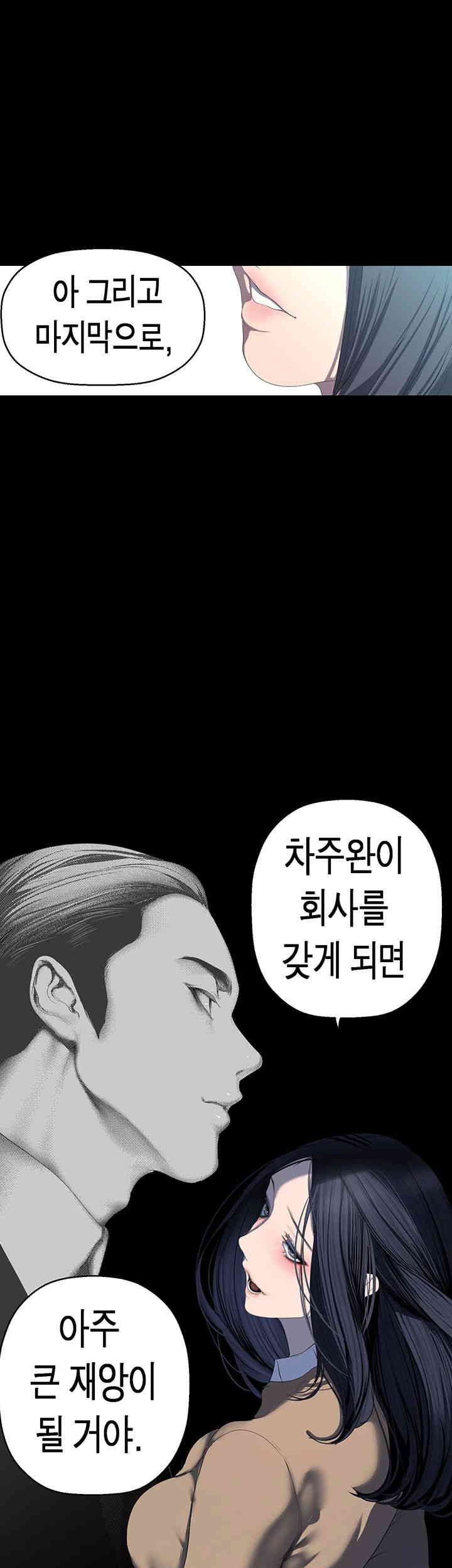 A Wonderful New World Raw Chapter 244 image 28