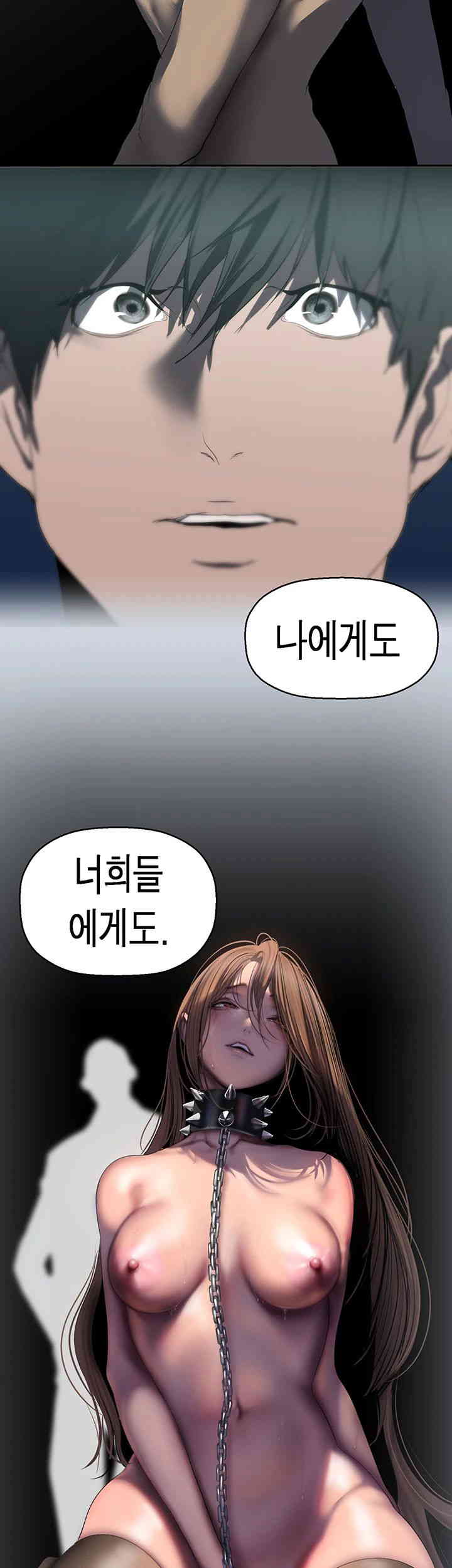 A Wonderful New World Raw Chapter 244 image 29
