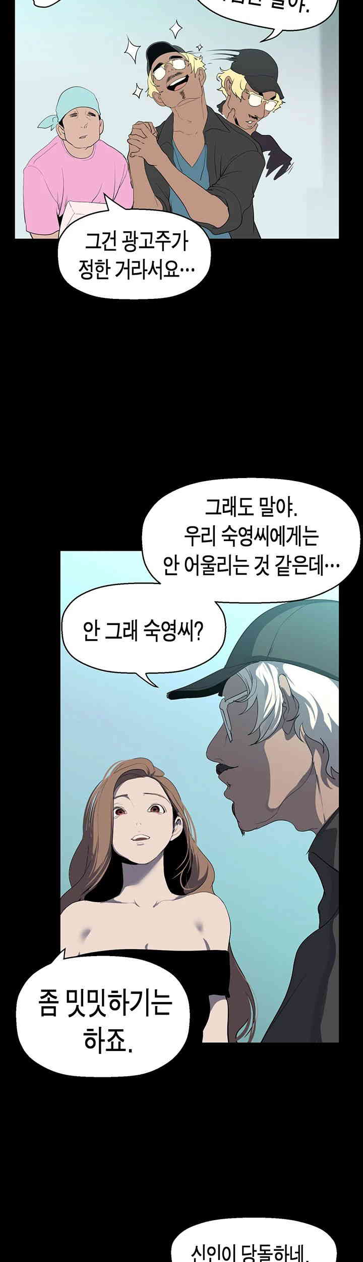 A Wonderful New World Raw Chapter 244 image 36