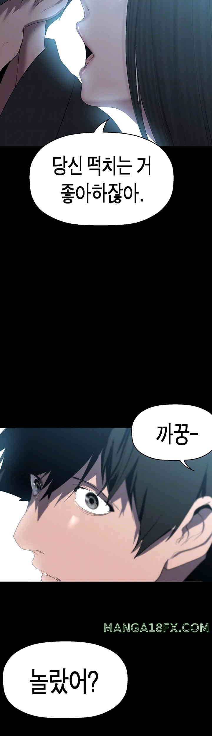 A Wonderful New World Raw Chapter 244 image 3