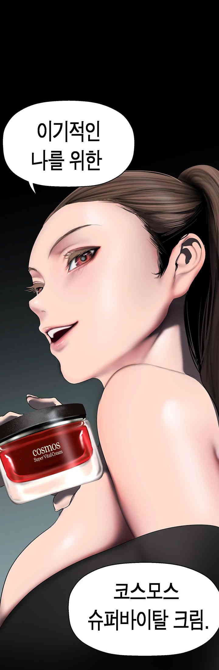 A Wonderful New World Raw Chapter 244 image 39