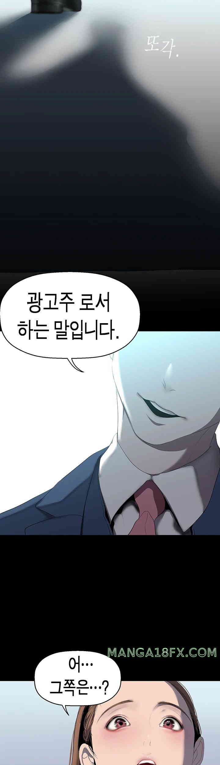 A Wonderful New World Raw Chapter 244 image 45