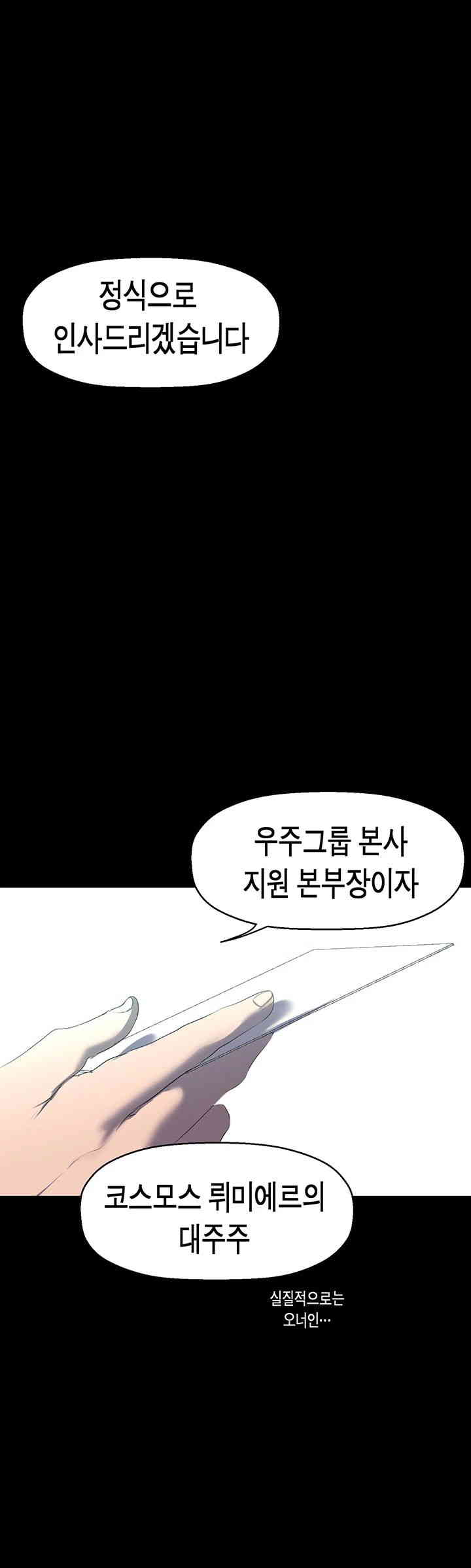 A Wonderful New World Raw Chapter 244 image 48