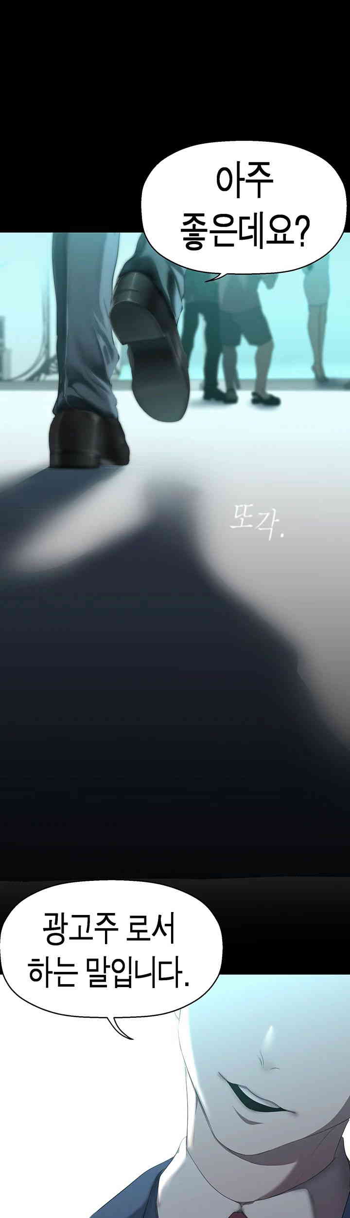 A Wonderful New World Raw Chapter 245 image 0