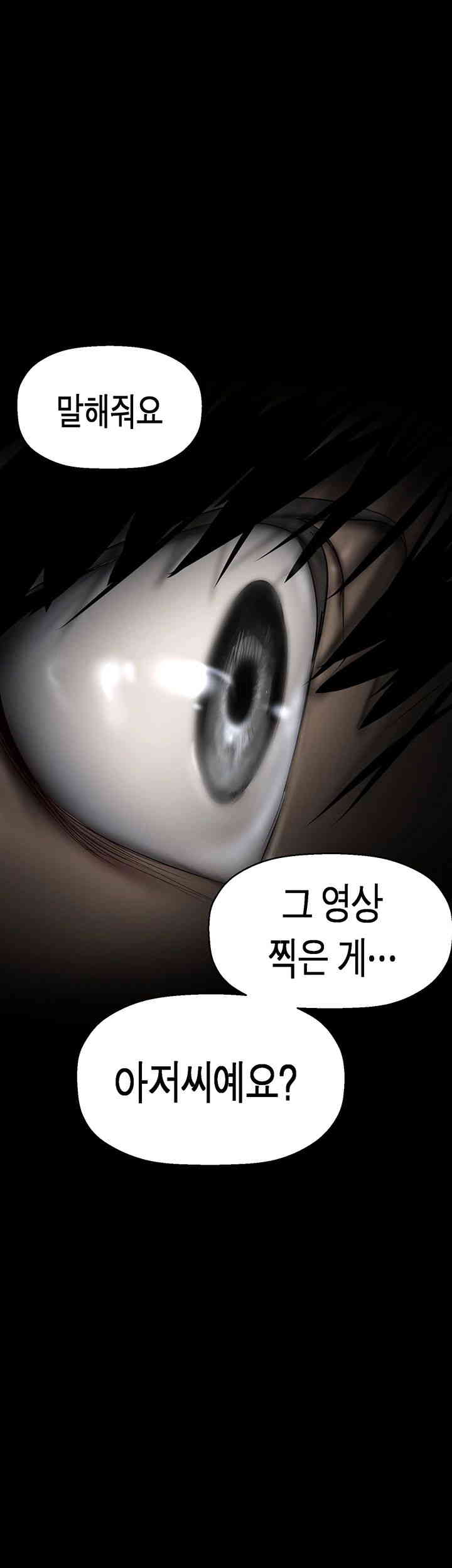 A Wonderful New World Raw Chapter 245 image 38