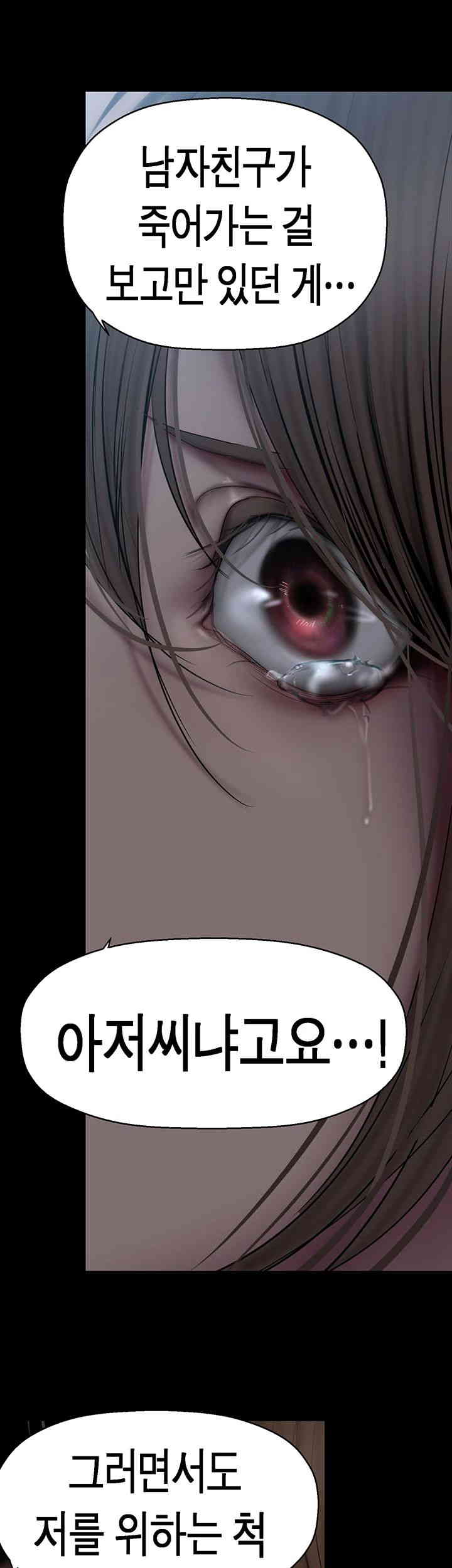 A Wonderful New World Raw Chapter 245 image 39