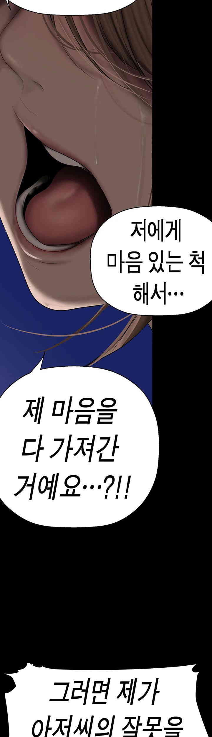 A Wonderful New World Raw Chapter 245 image 40