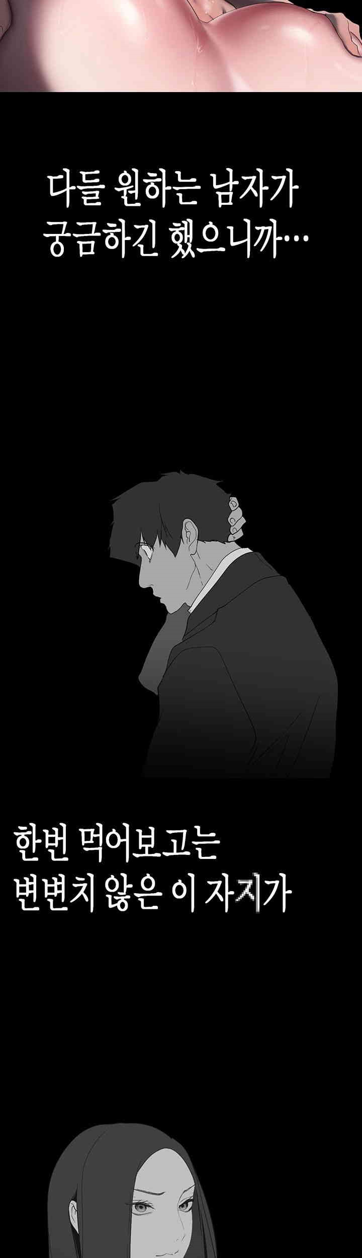 A Wonderful New World Raw Chapter 247 image 26
