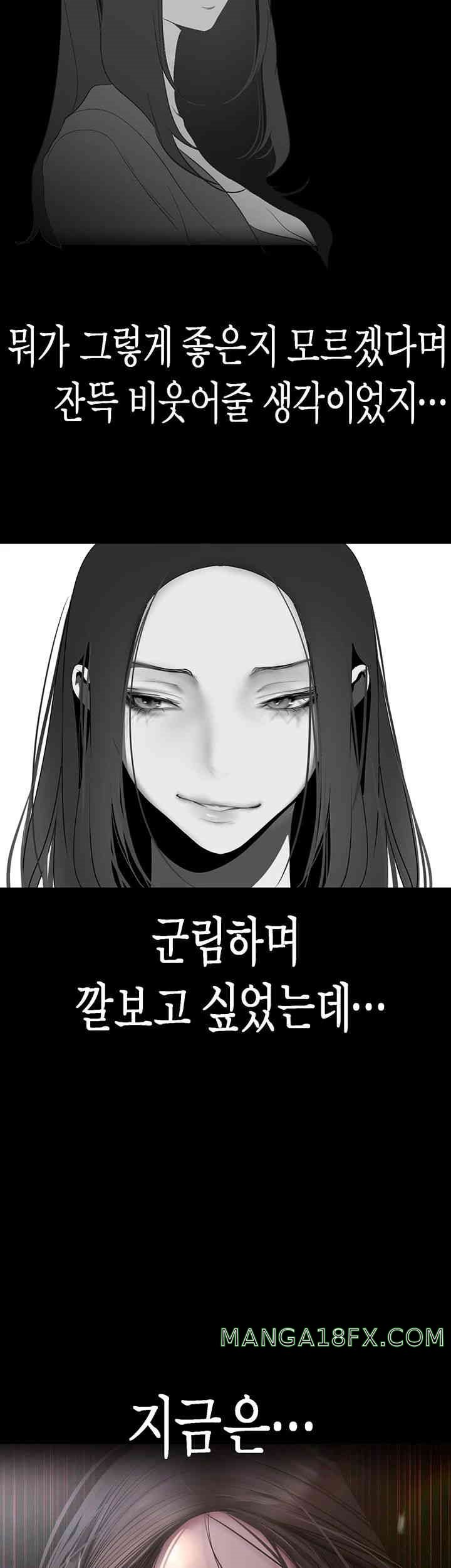 A Wonderful New World Raw Chapter 247 image 27
