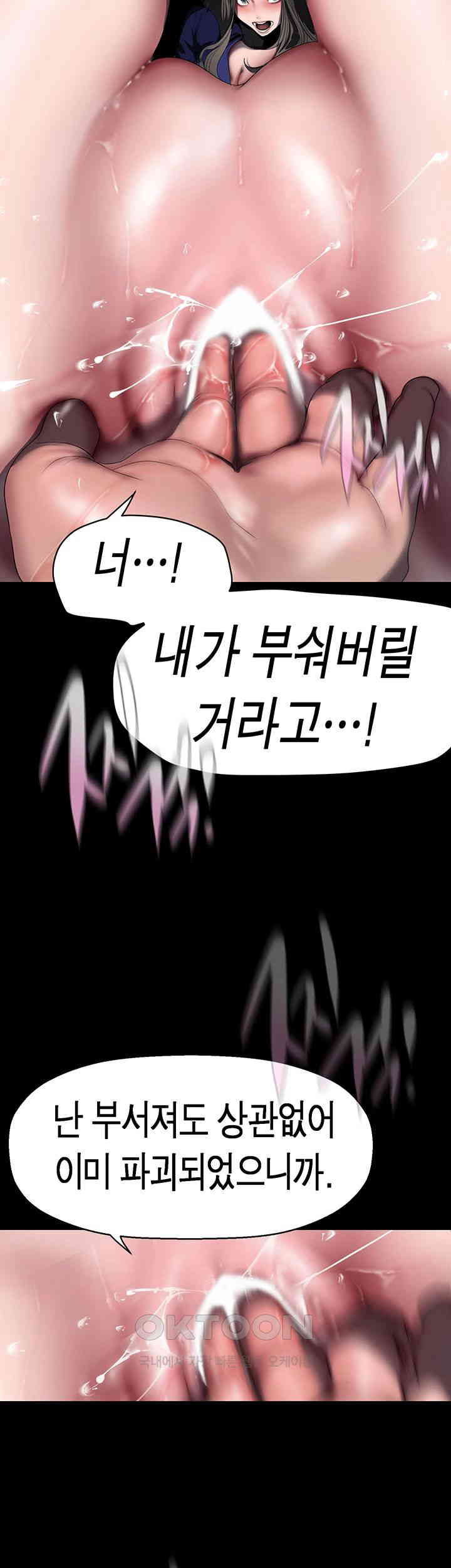 A Wonderful New World Raw Chapter 247 image 2