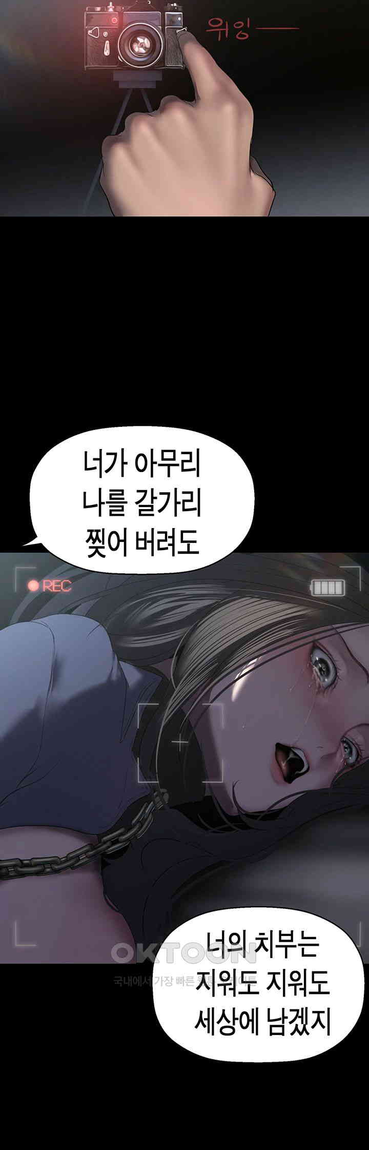 A Wonderful New World Raw Chapter 247 image 37
