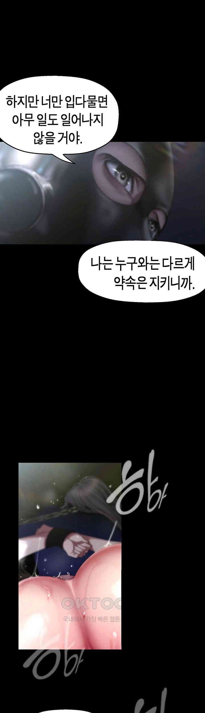 A Wonderful New World Raw Chapter 247 image 38
