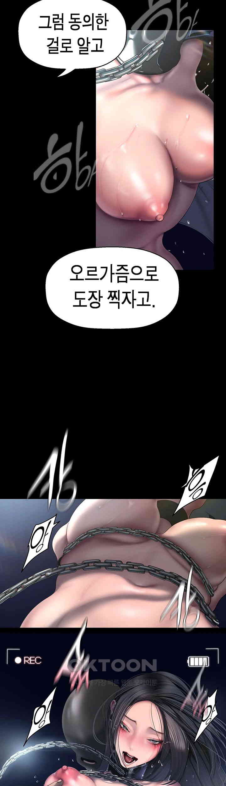 A Wonderful New World Raw Chapter 247 image 39