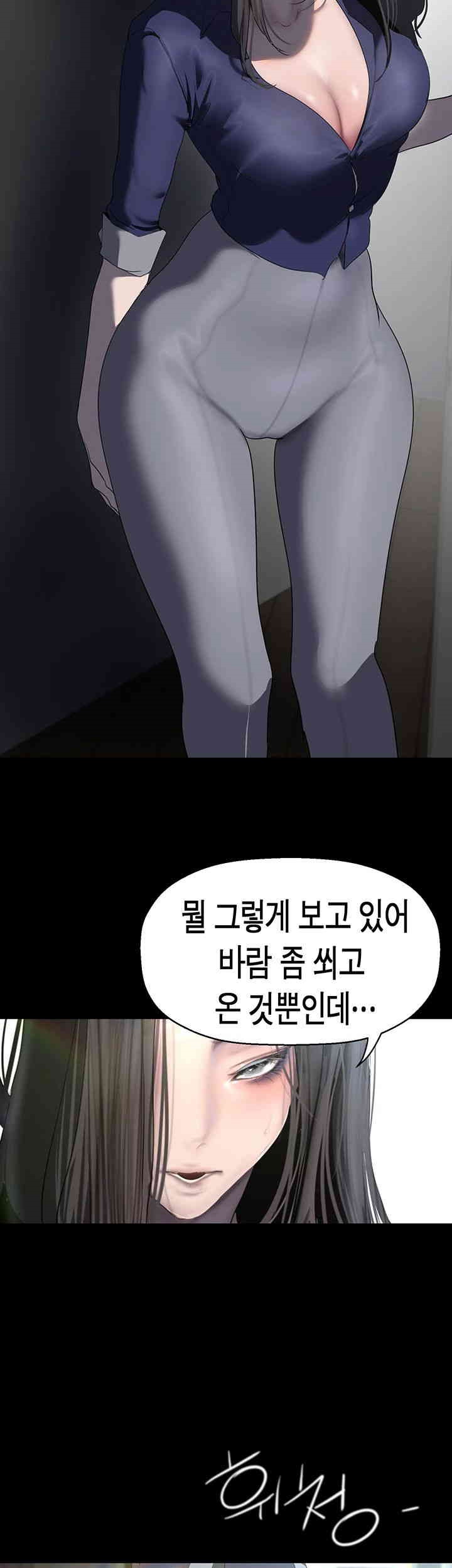 A Wonderful New World Raw Chapter 247 image 48