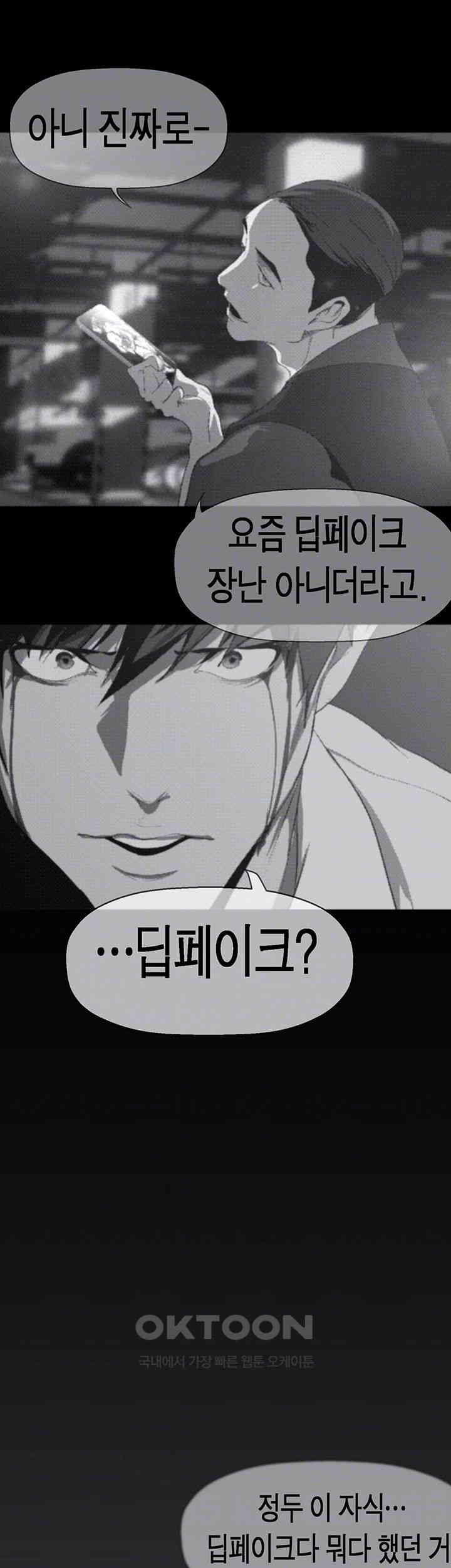 A Wonderful New World Raw Chapter 248 image 11
