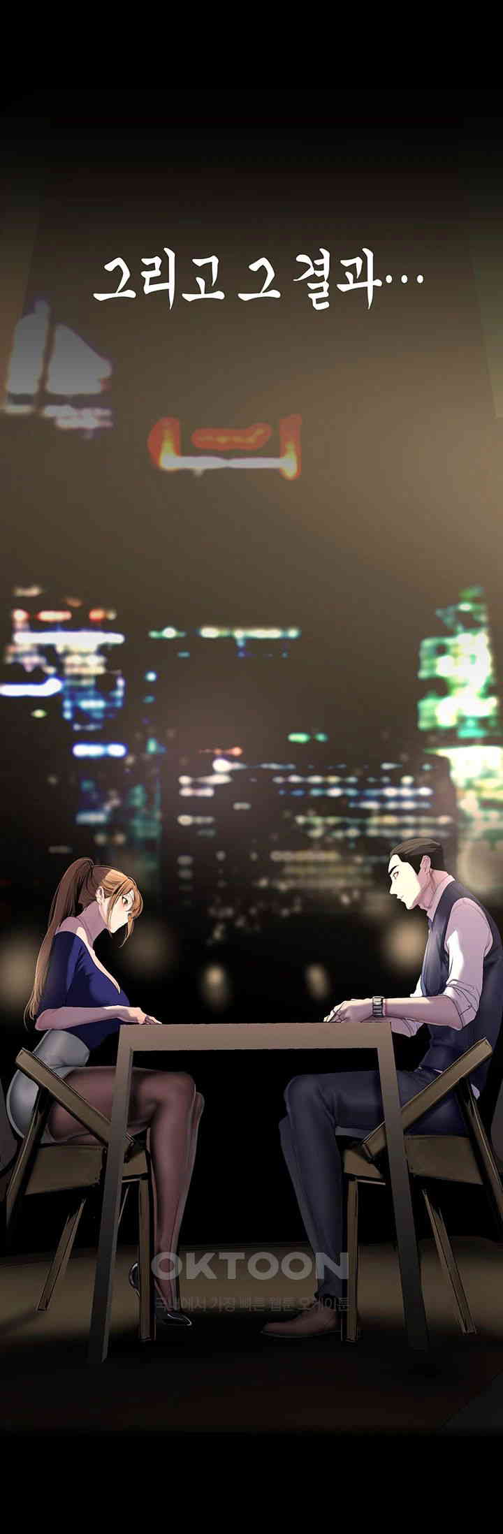 A Wonderful New World Raw Chapter 248 image 16